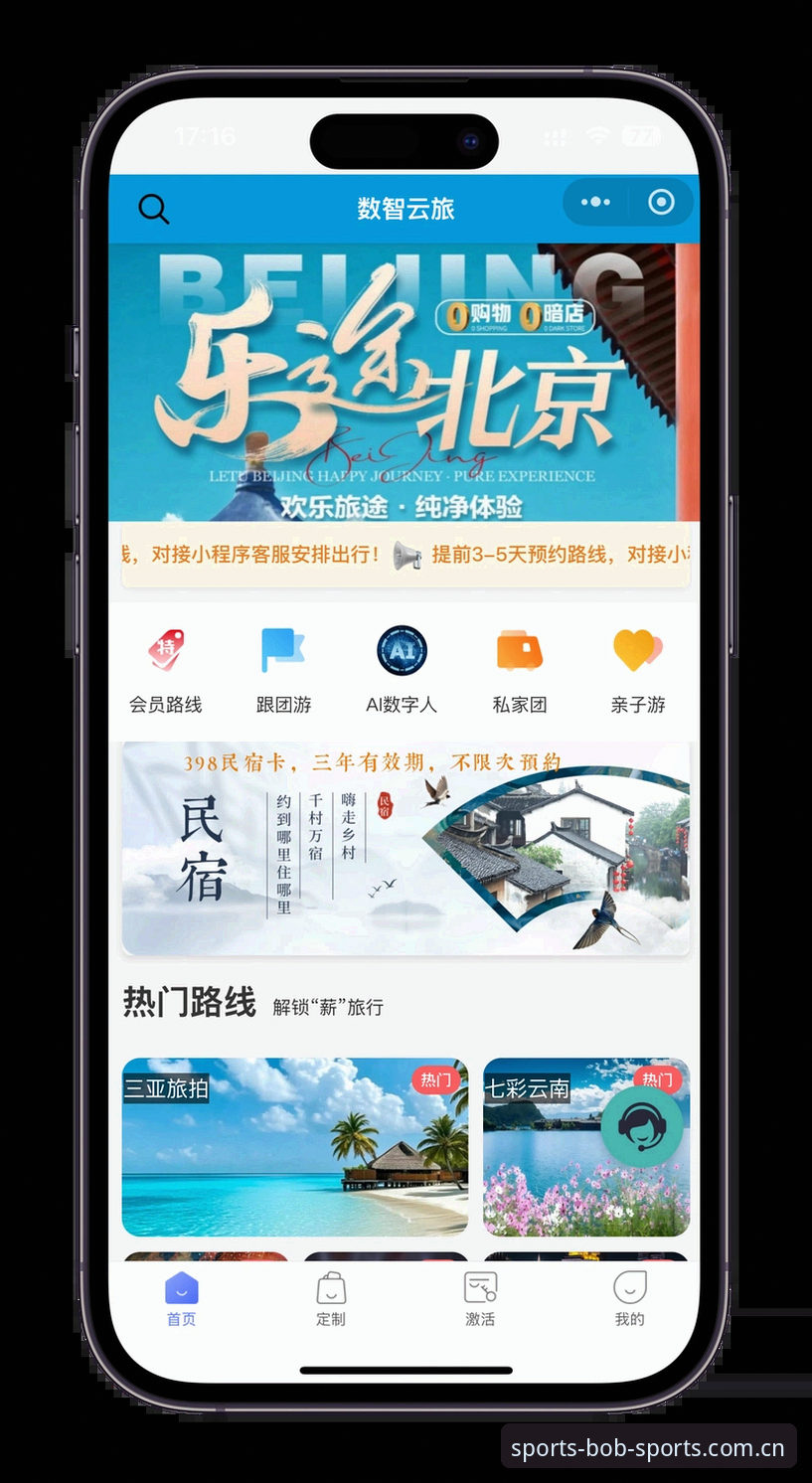 bob半岛体育平台使用完整指南：从下载到精通只需三步